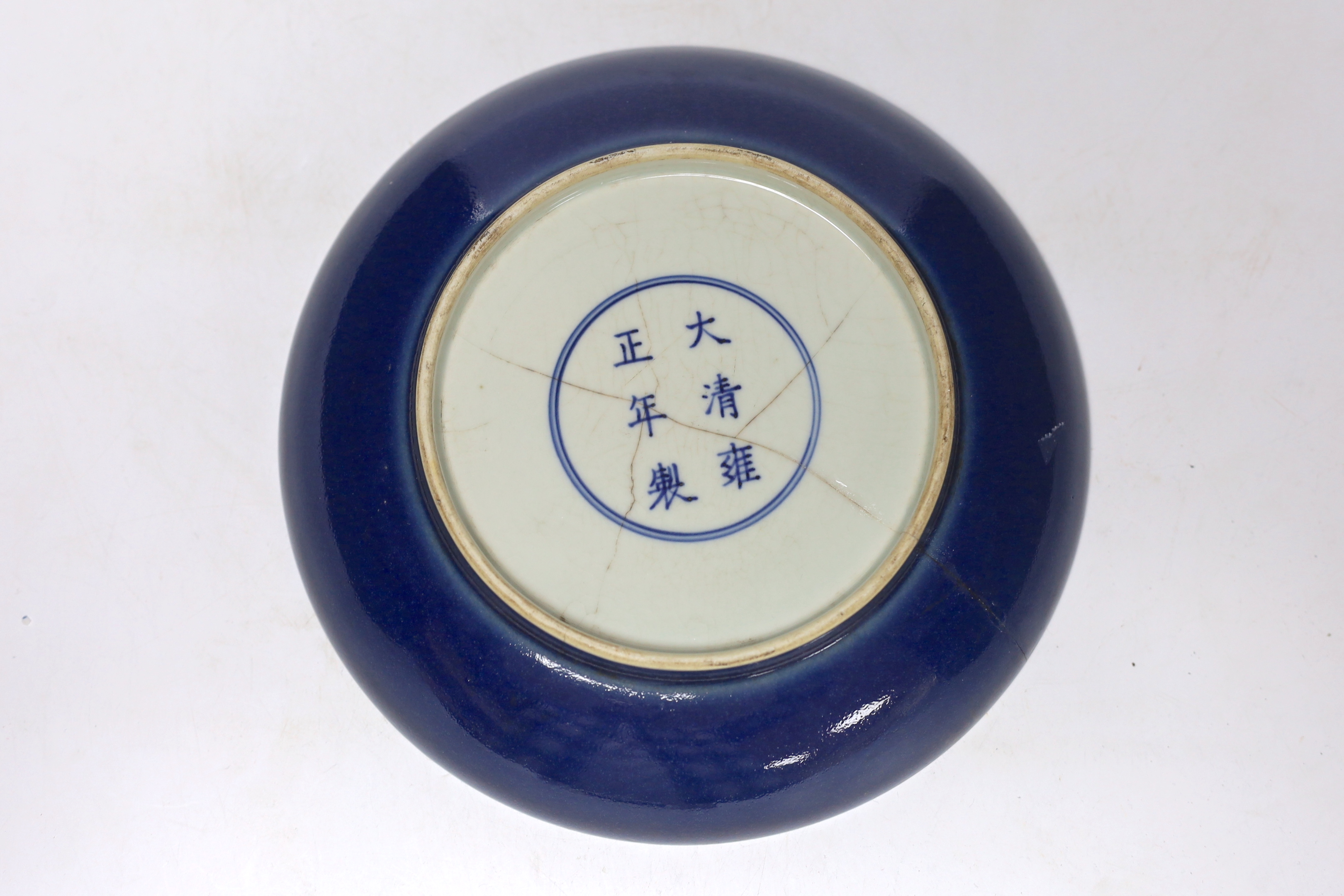 A Chinese Yixing ‘tree branch’ teapot, 13cm, A 20th century Tibetan kapala cover, 9cm and a Chinese blue glazed dish, Yongzheng mark but later, 22.5cm diameter